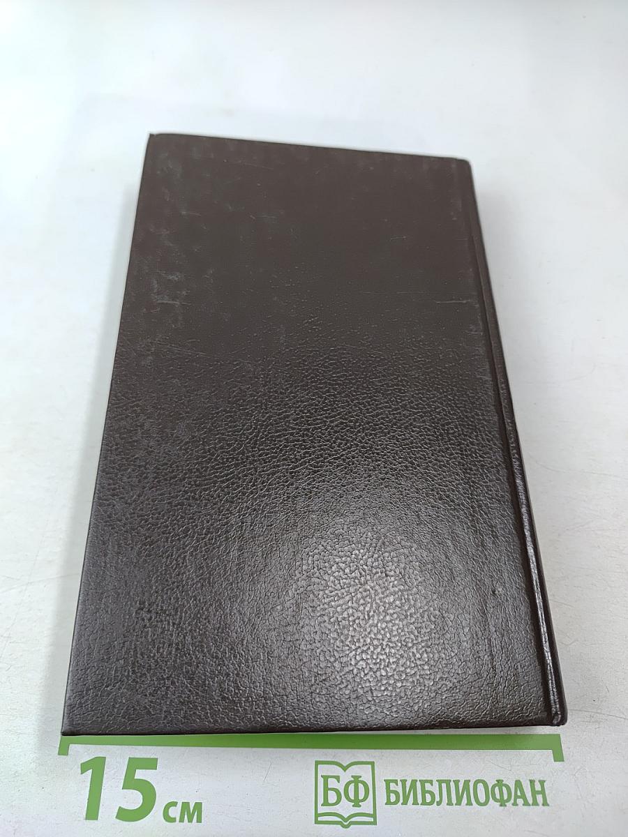 Успех. Книги 1-3. Том второй