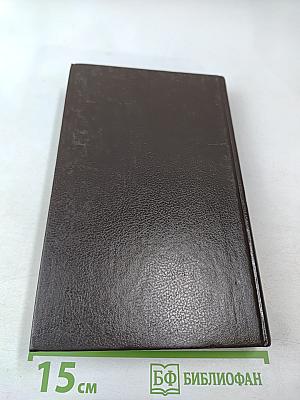 Успех. Книги 1-3. Том второй