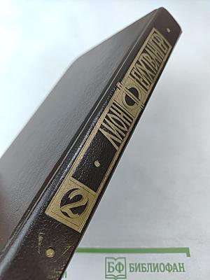 Успех. Книги 1-3. Том второй