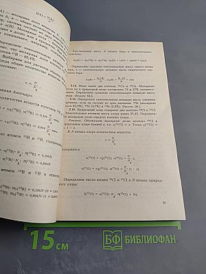 Задачи по химии для поступающих в вузы