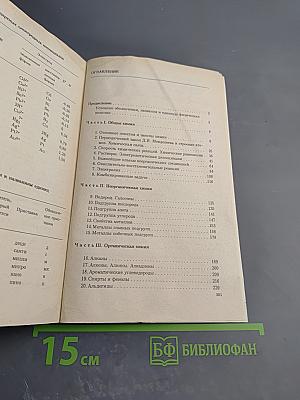 Задачи по химии для поступающих в вузы