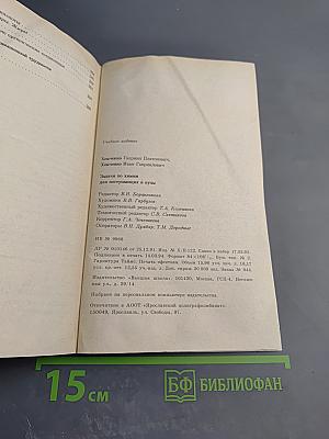 Задачи по химии для поступающих в вузы