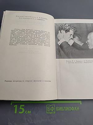 Легенда о Вэне Клайберне