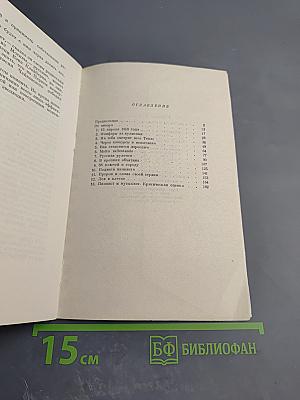 Легенда о Вэне Клайберне