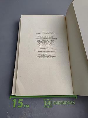 Легенда о Вэне Клайберне