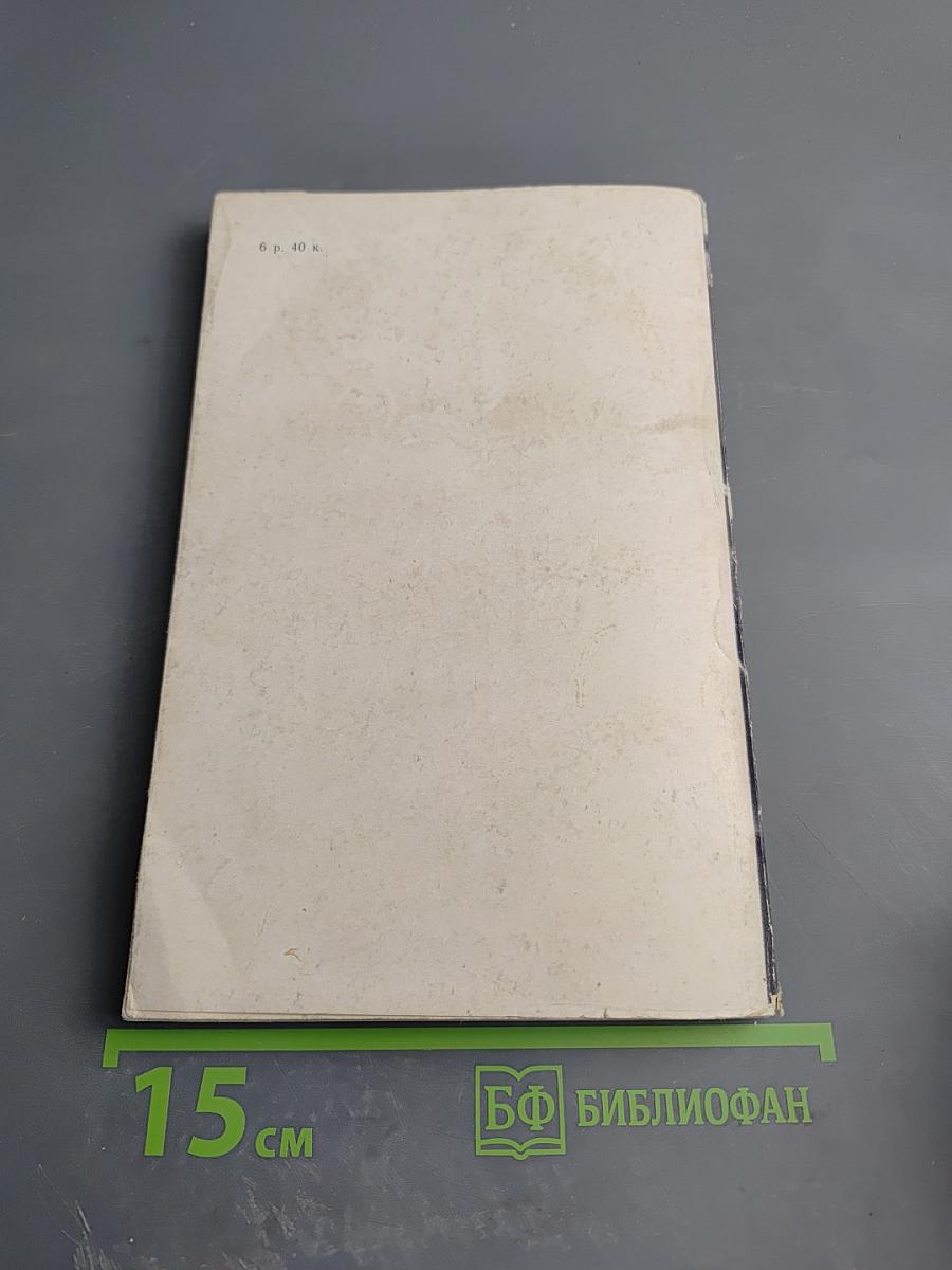 Легенда о Вэне Клайберне