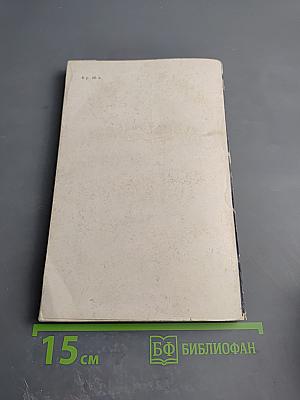 Легенда о Вэне Клайберне