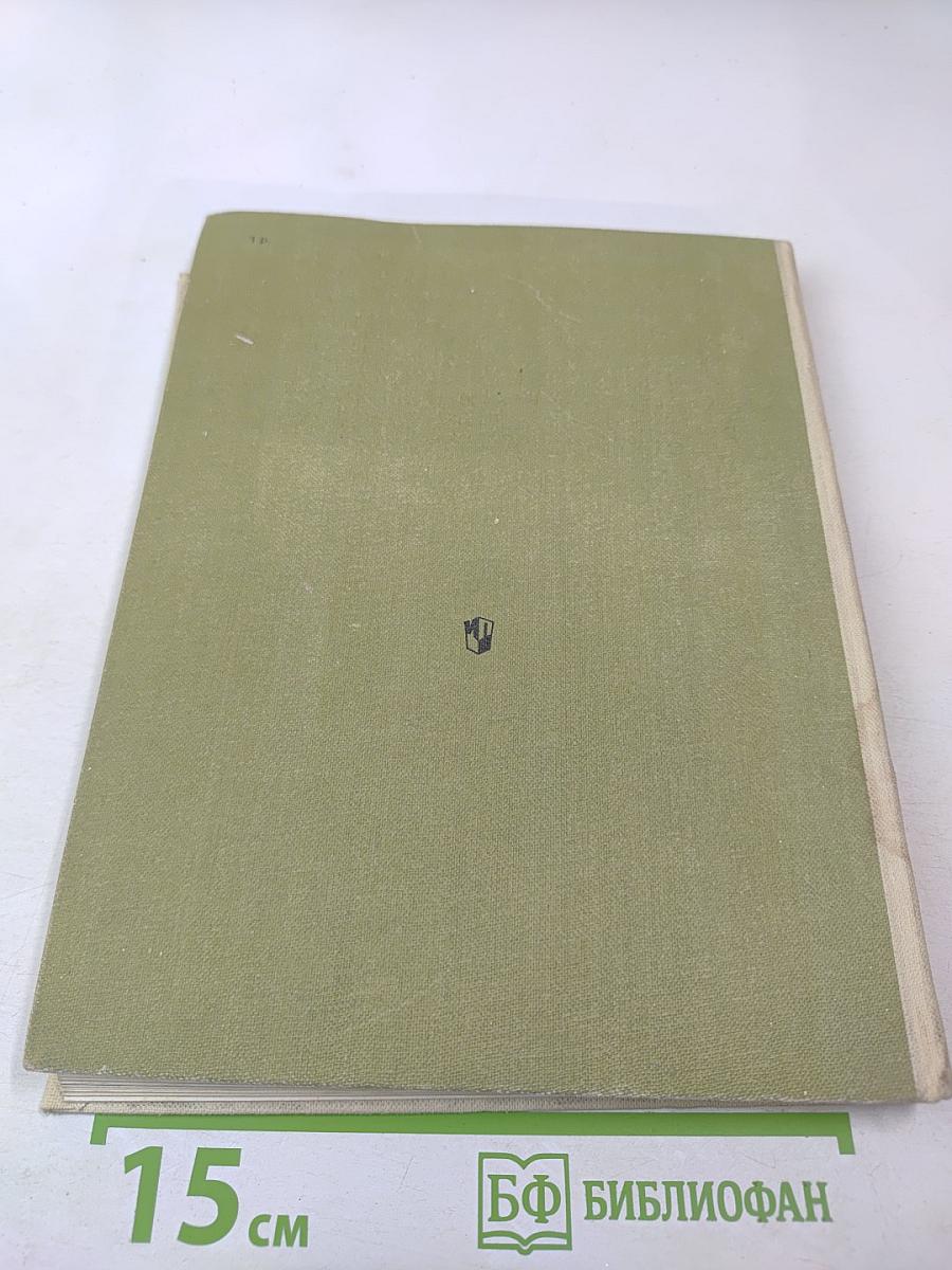 Исторический и батальный жанр. Беседы о русской и советской живописи. Книга для учителя