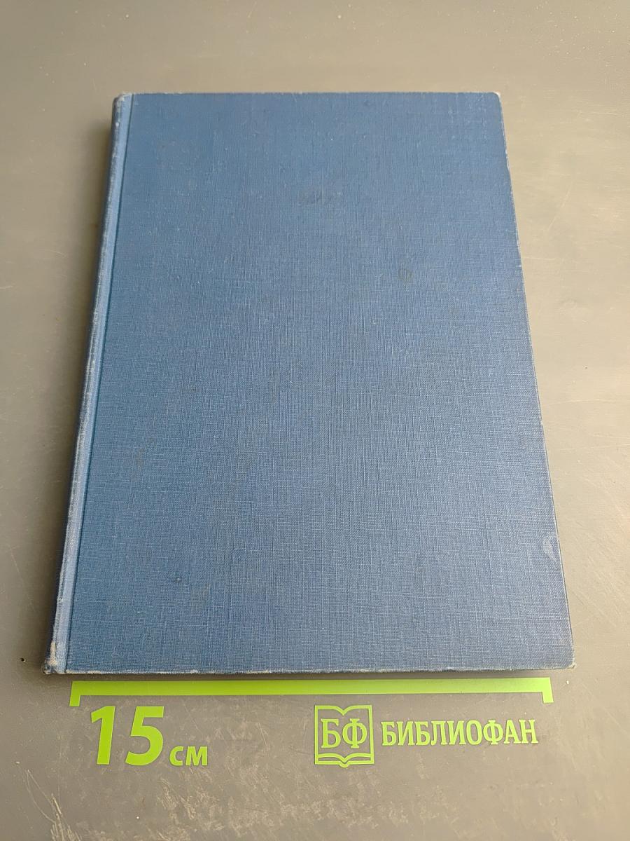 Стандартные японские чтения (Пересмотренное издание) Книга третья