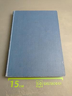 Стандартные японские чтения (Пересмотренное издание) Книга третья