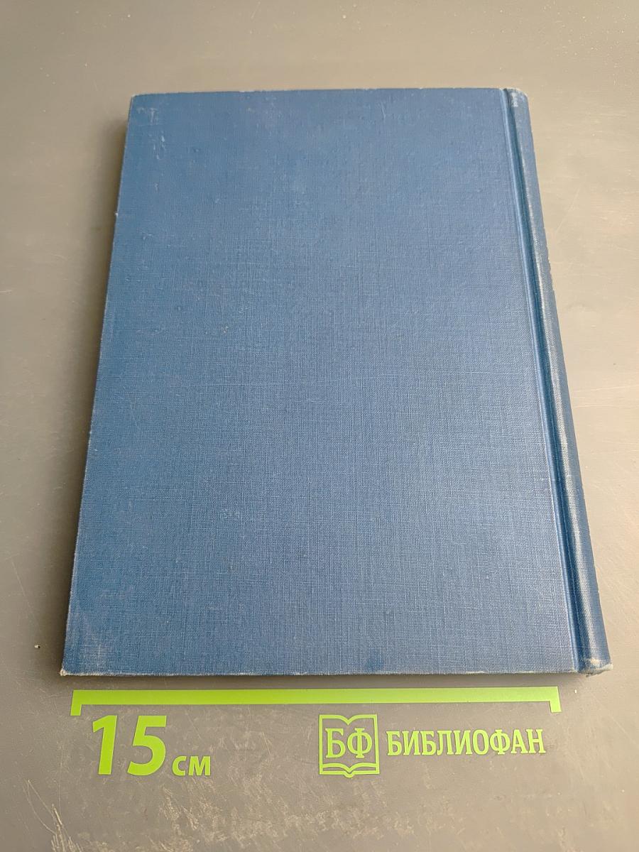 Стандартные японские чтения (Пересмотренное издание) Книга третья