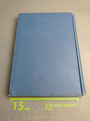 Стандартные японские чтения (Пересмотренное издание) Книга третья