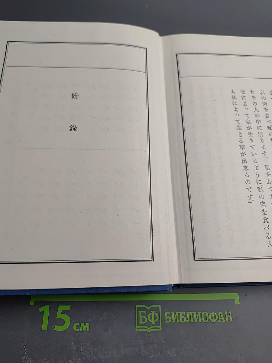 Hyojun Nippon go Tokuhon (The Standard Japanese Readers) (Revised Edition) Book One