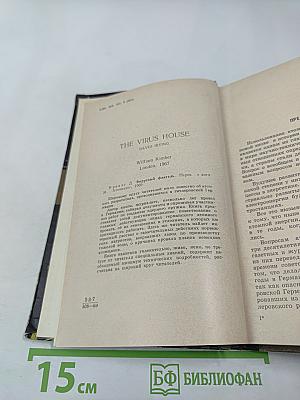 Вирусный флигель