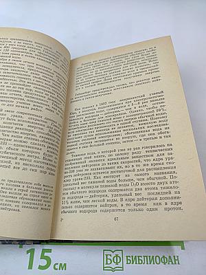 Вирусный флигель