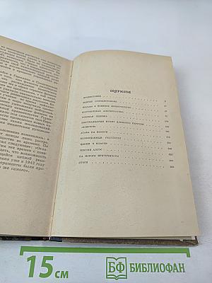 Вирусный флигель