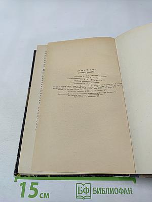 Вирусный флигель