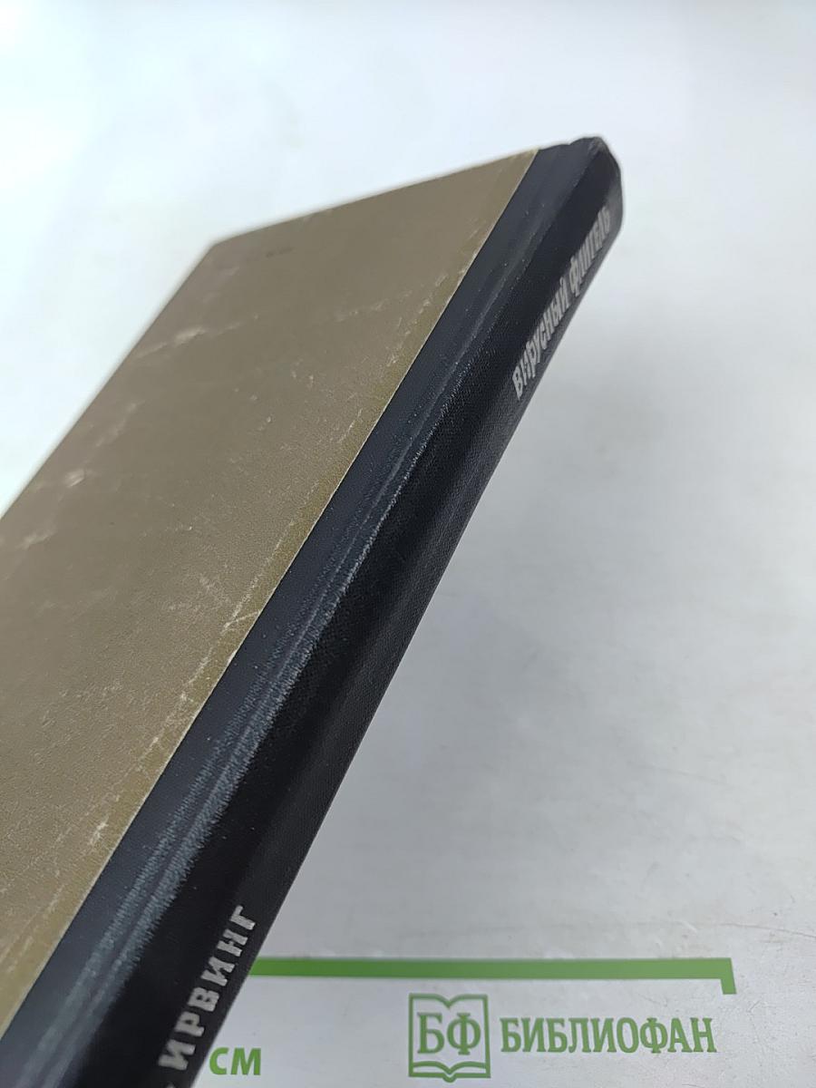 Вирусный флигель