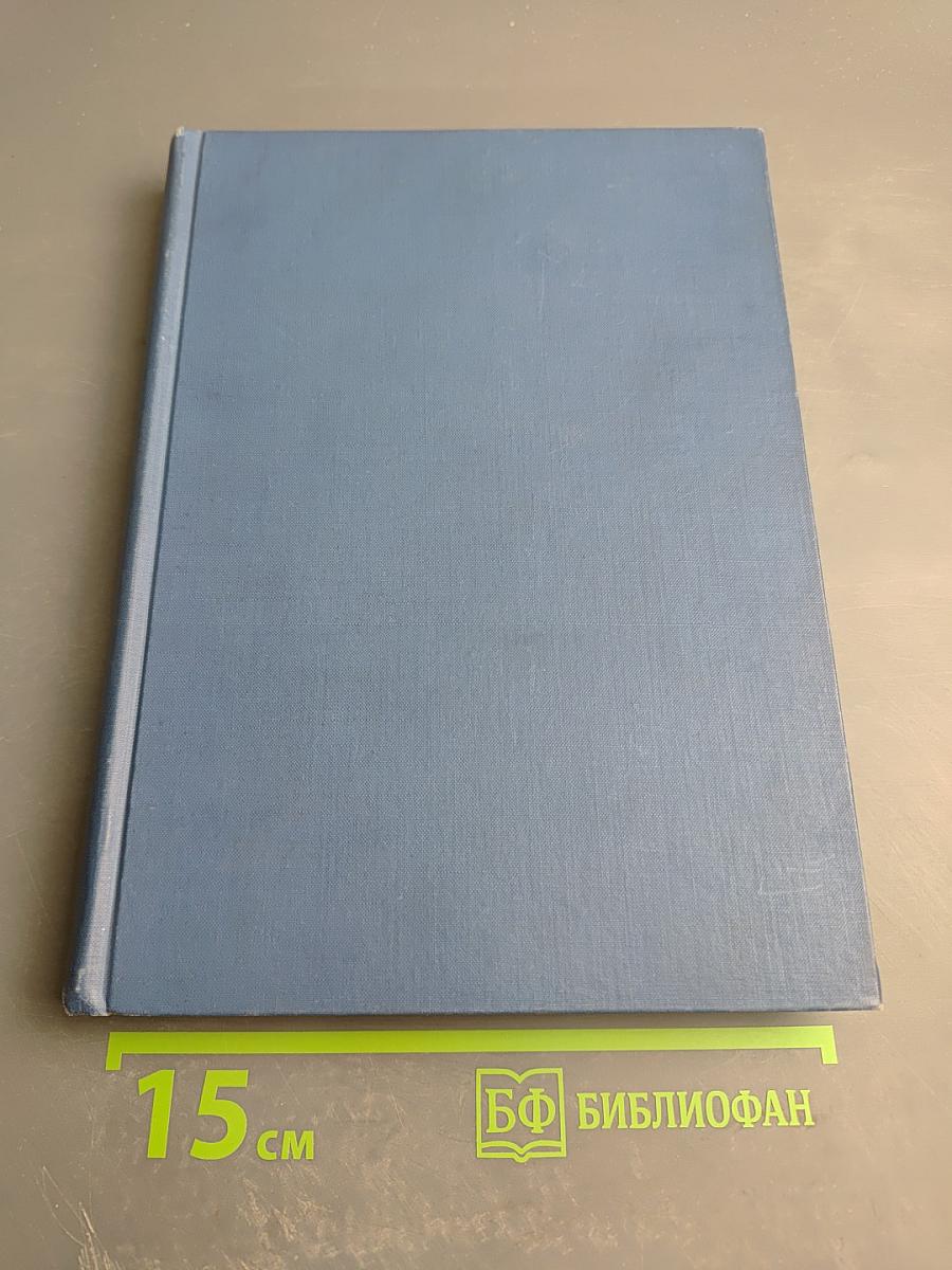 Стандартный японский учебник. Книга вторая (Пересмотренное издание)