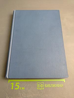 Стандартный японский учебник. Книга вторая (Пересмотренное издание)