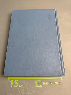 Стандартный японский учебник. Книга вторая (Пересмотренное издание)