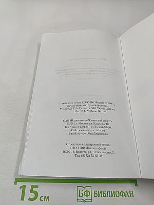 Методики развития социального, эмоционального и практического интеллекта юного спортсмена в системе значимых качеств личности