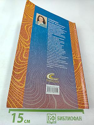 Методики развития социального, эмоционального и практического интеллекта юного спортсмена в системе значимых качеств личности