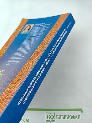 Методики развития социального, эмоционального и практического интеллекта юного спортсмена в системе значимых качеств личности