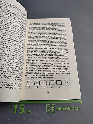 Поймите меня правильно