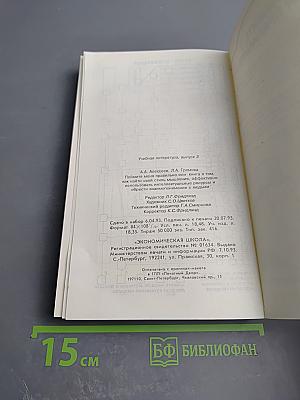 Поймите меня правильно