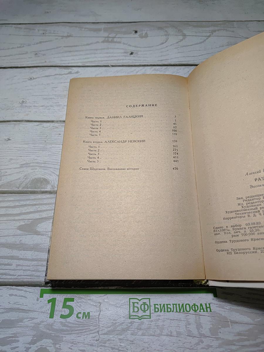 Ратоборцы