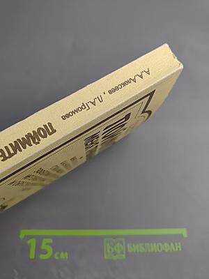 Поймите меня правильно