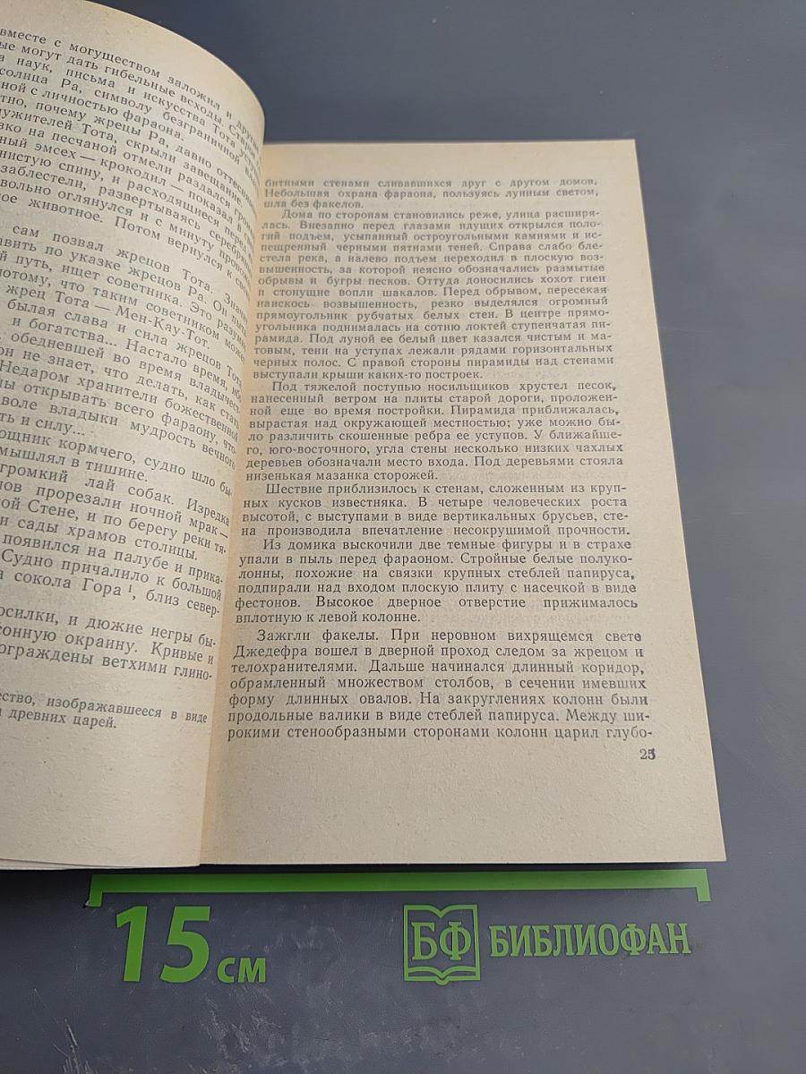 На краю Ойкумены. Рассказы