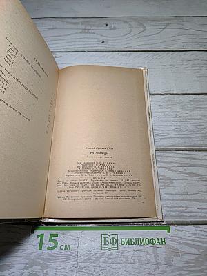 Ратоборцы