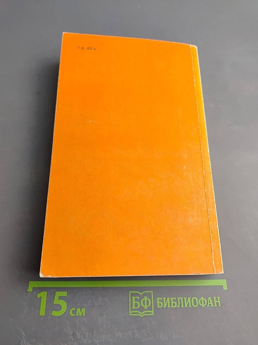 На краю Ойкумены. Рассказы