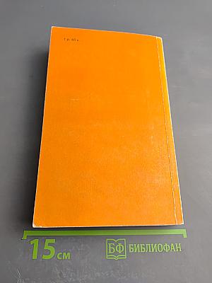 На краю Ойкумены. Рассказы