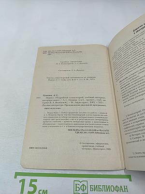 Лирика (Подробный комментарий, учебный материал, интерпретации)