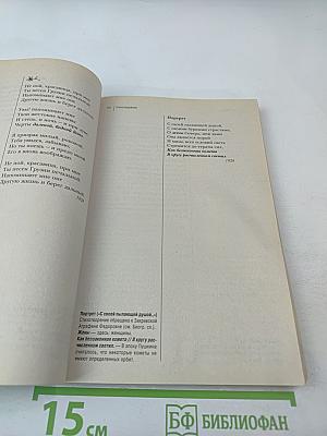 Лирика (Подробный комментарий, учебный материал, интерпретации)