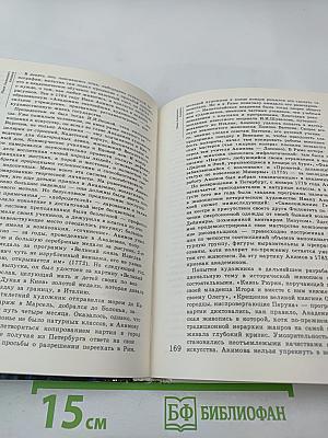 Сто памятных дат. 1989. Художественный календарь