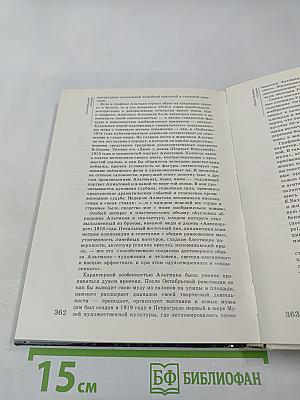 Сто памятных дат. 1989. Художественный календарь
