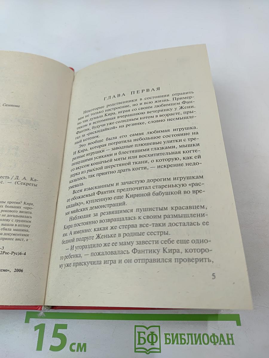 Нимфа с большими понтами