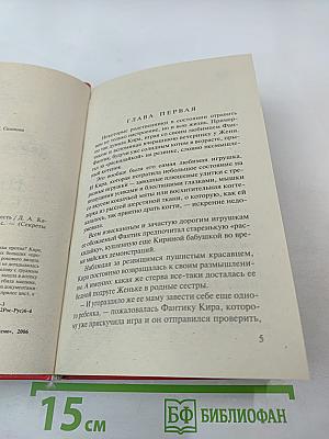 Нимфа с большими понтами