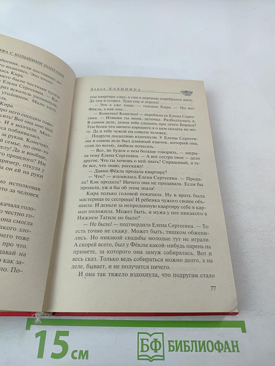 Нимфа с большими понтами