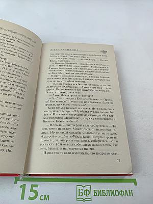 Нимфа с большими понтами