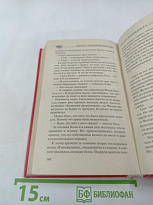 Нимфа с большими понтами