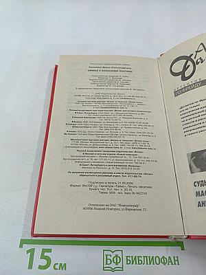 Нимфа с большими понтами