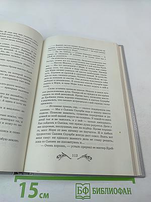 Таинственный сад