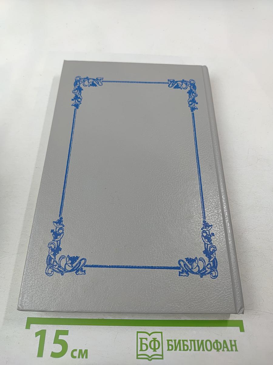 Таинственный сад