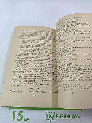 Любовь Яровая; Бронепоезд 14-69