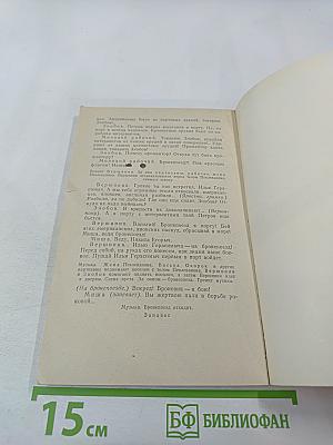 Любовь Яровая; Бронепоезд 14-69